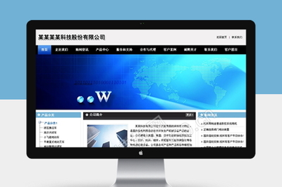 蓝黑色企业建站网站程序源码帝国cms模板