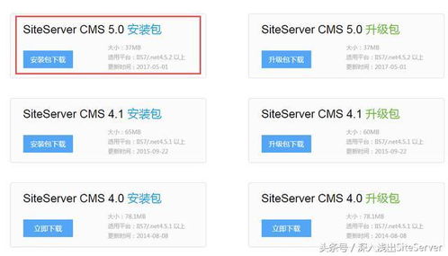 如何安装SiteServer CMS