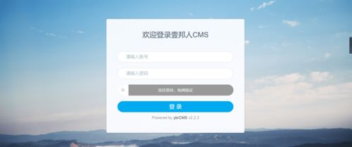 壹邦人cms城市分站系统 全开源 全新发布