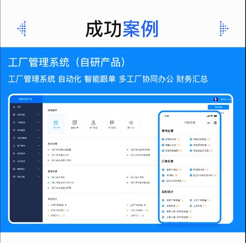 许昌朋来科技,专业定制开发各类软件,app,抖音微信小程序,公司网站