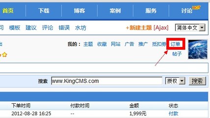 [博客]KingCMS地方门户系统v2.2团购导航索引_KingCMS官方网站