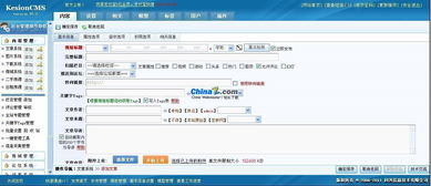 kesioncmsv8.05 build 20120619 gbk的界面预览