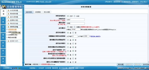 科汛cms网站管理系统的基本介绍与软件功能阐述