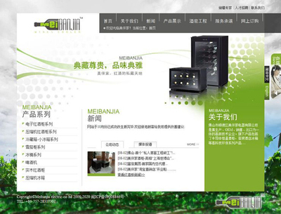 帝国cms 双语企业网站模板_网页制作大宝库免费模板下载