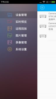 p2pcms安卓版下载 手机p2pcms官网最新版