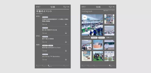 原研哉公司设计的网页和 app 长什么样子